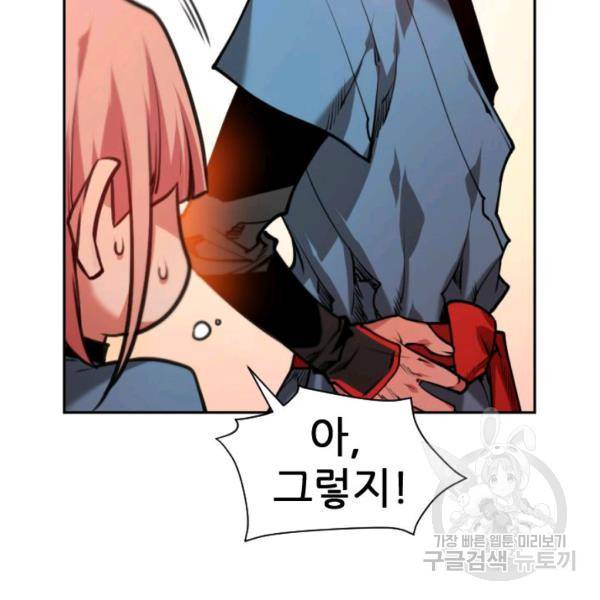 중천수월령 8화 27