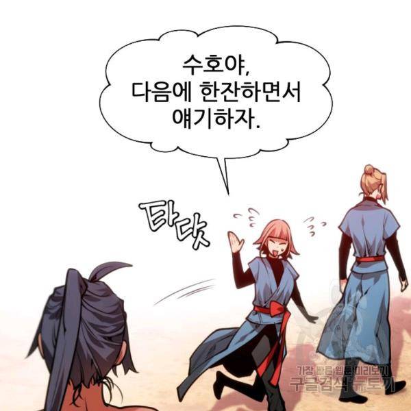 중천수월령 8화 28