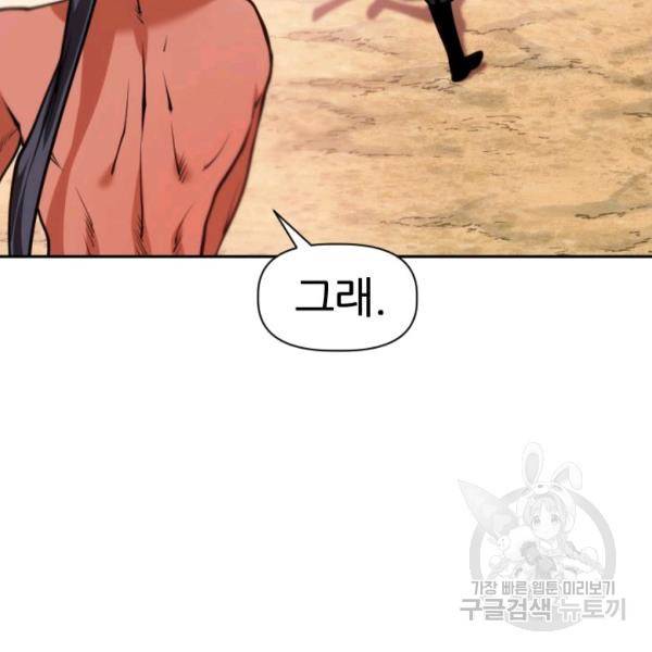 중천수월령 8화 29