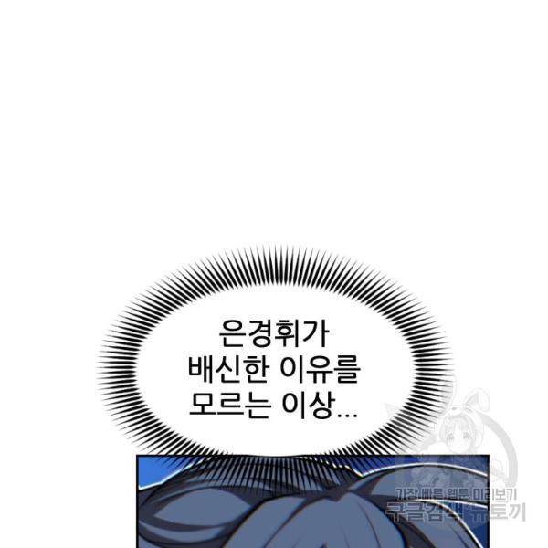 중천수월령 8화 33