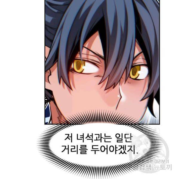 중천수월령 8화 34