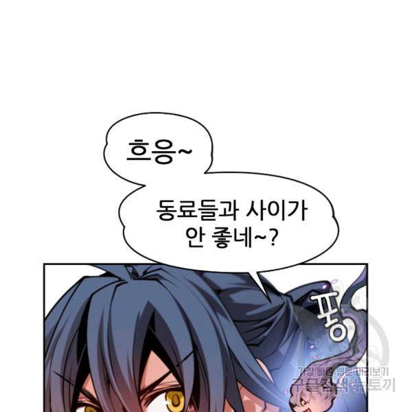 중천수월령 8화 36