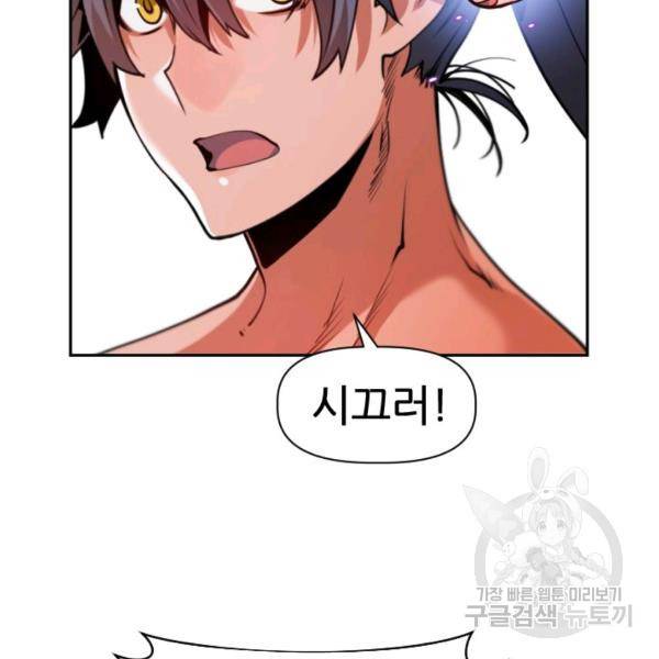 중천수월령 8화 37