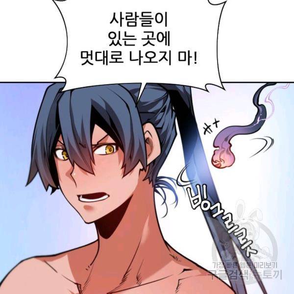 중천수월령 8화 38