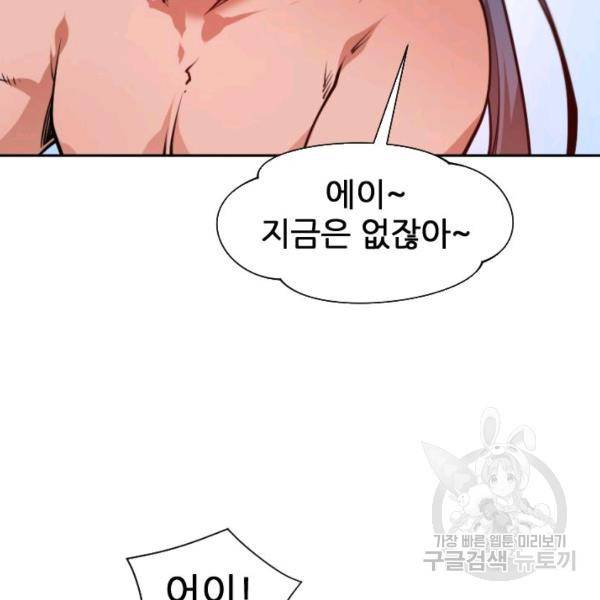 중천수월령 8화 39