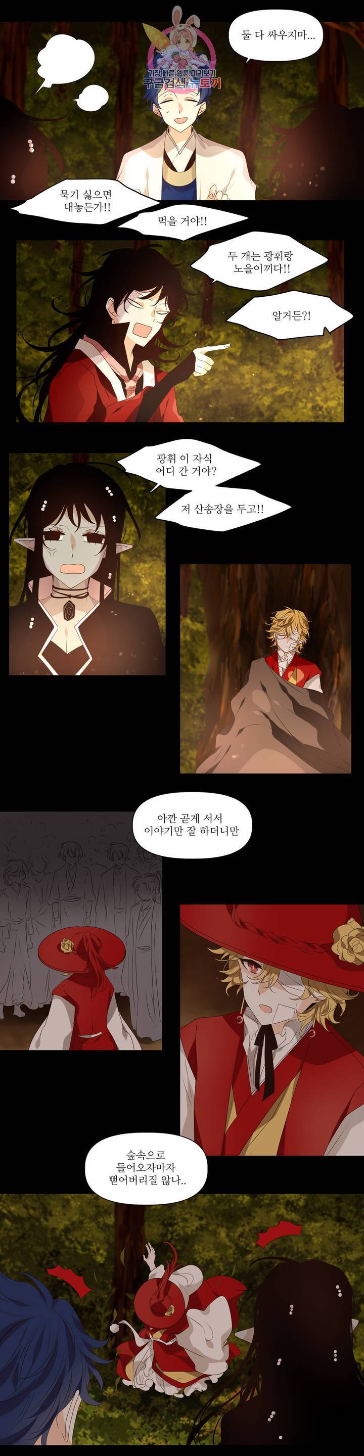 천지해 425화 비긋는날 외전1 2