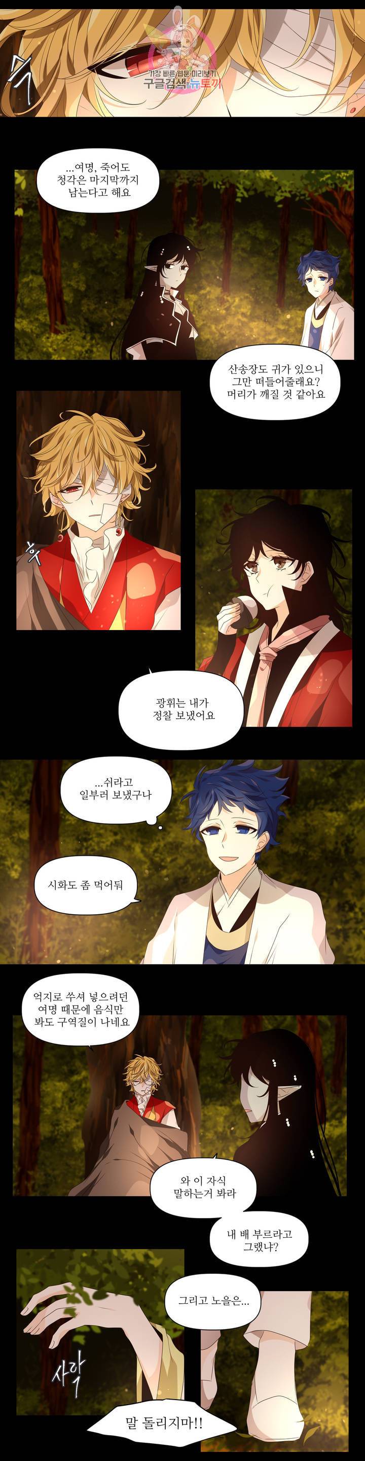 천지해 425화 비긋는날 외전1 3