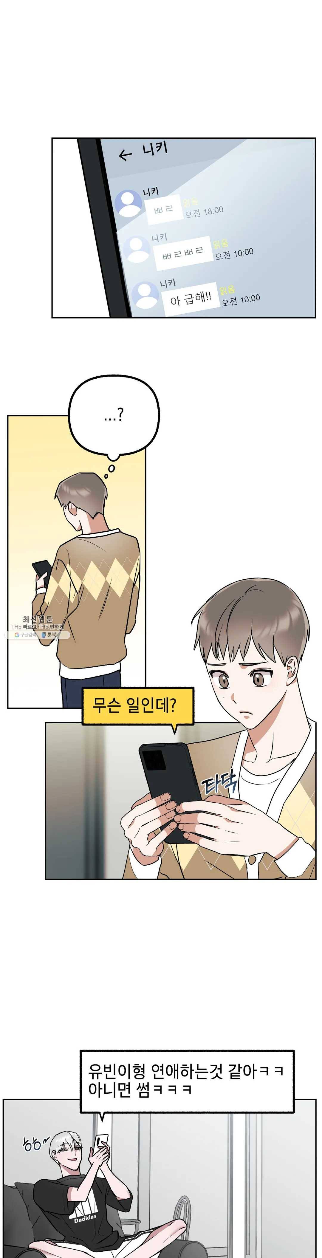 어나더 시퀀스 17화 1