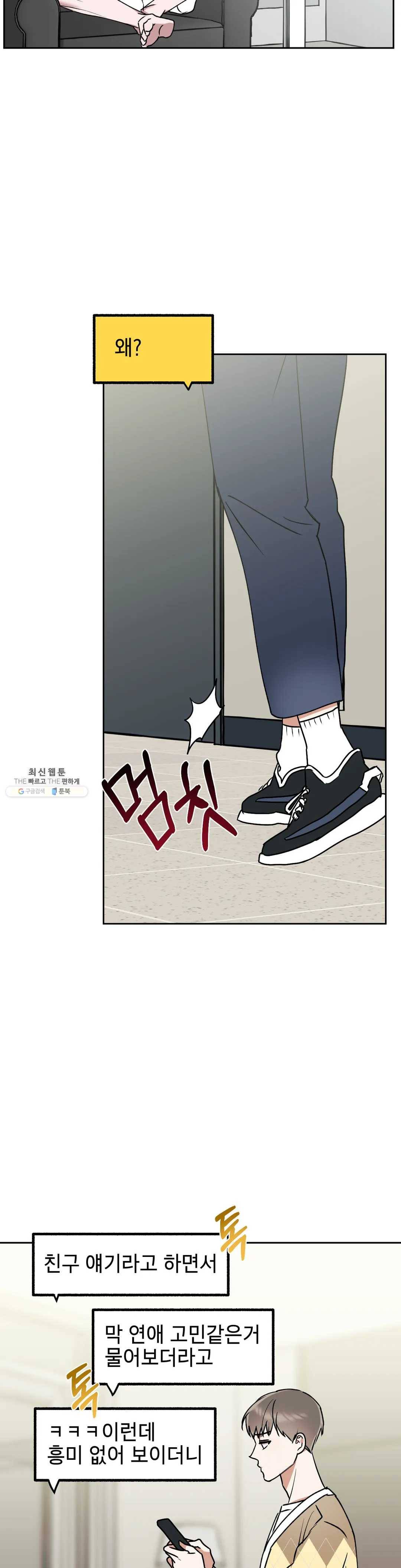 어나더 시퀀스 17화 2