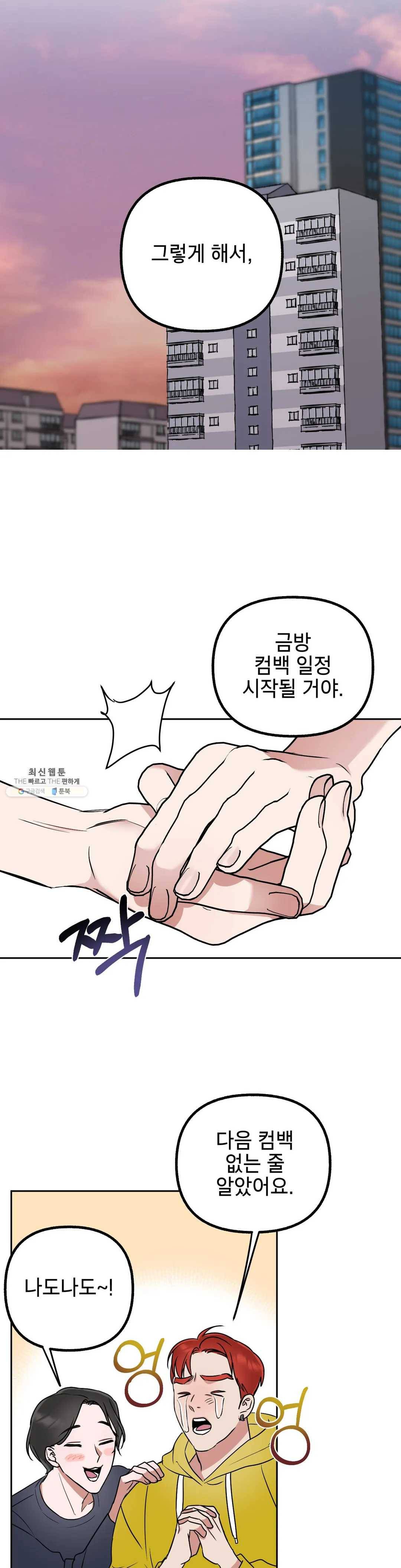 어나더 시퀀스 17화 5