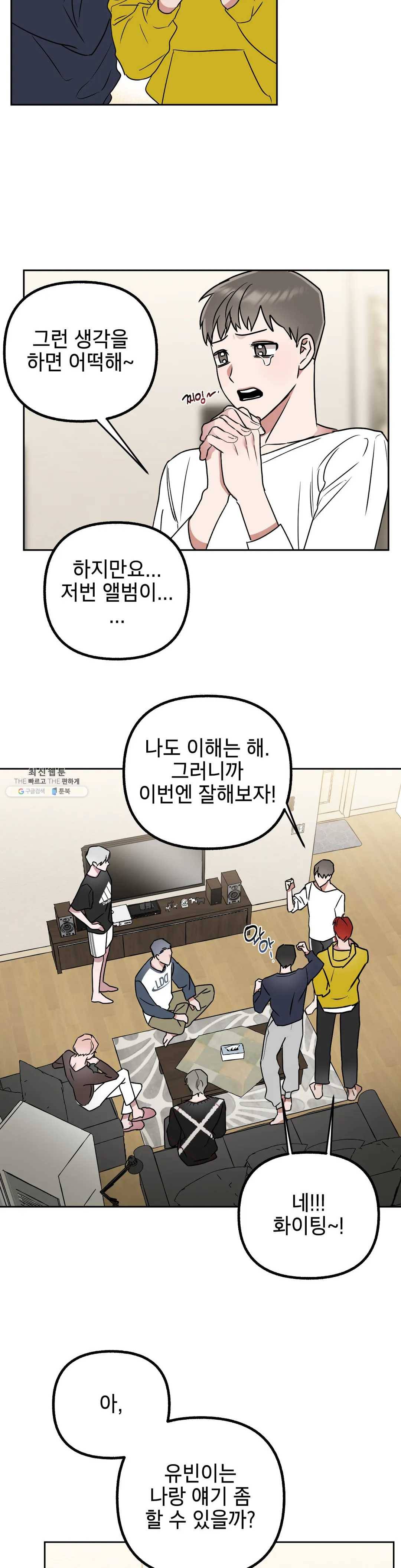 어나더 시퀀스 17화 6