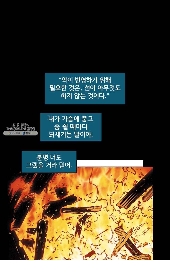 슈퍼맨 1화 1