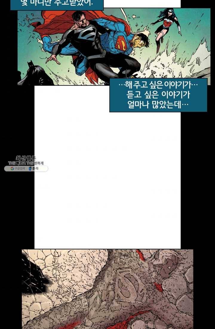 슈퍼맨 1화 4