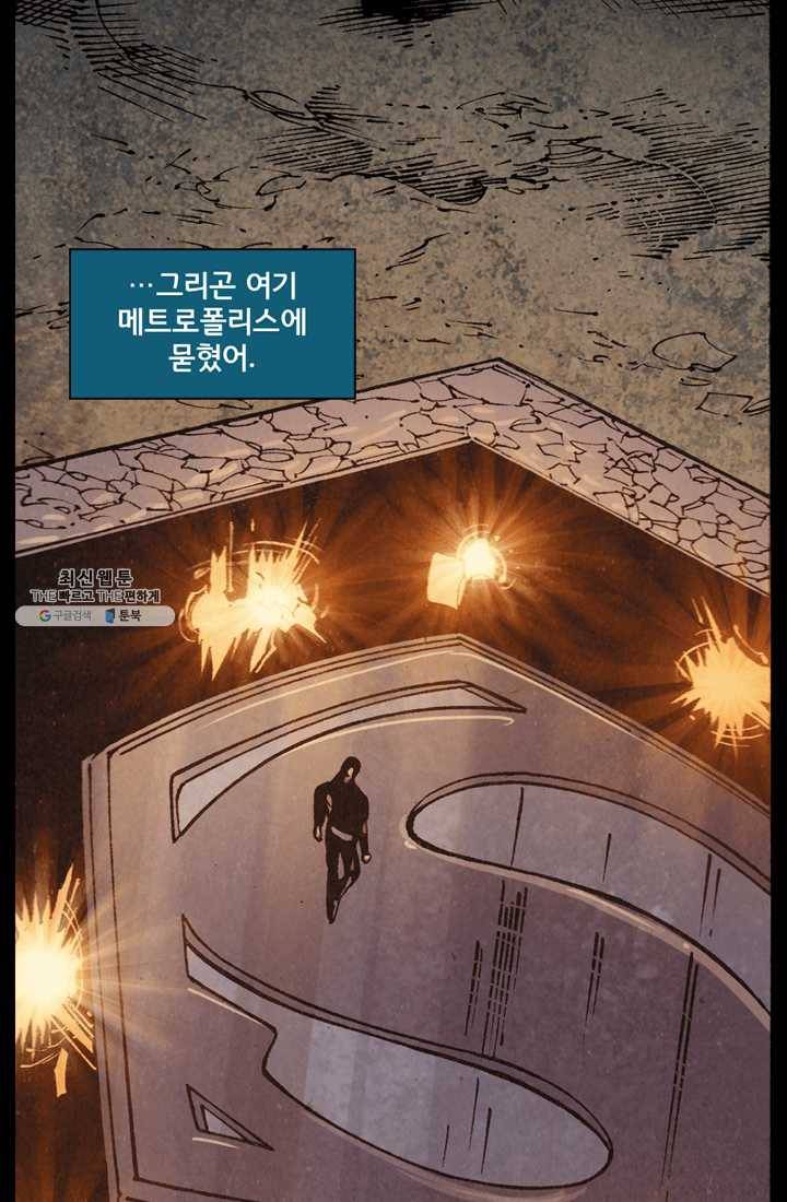 슈퍼맨 1화 6