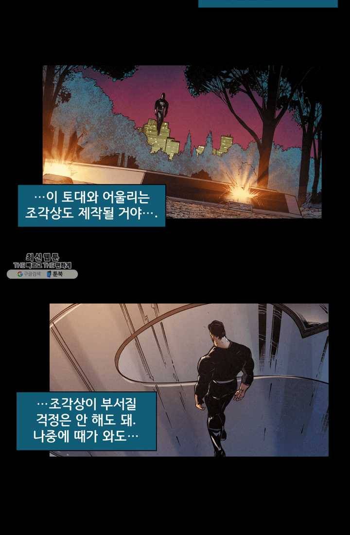 슈퍼맨 1화 8