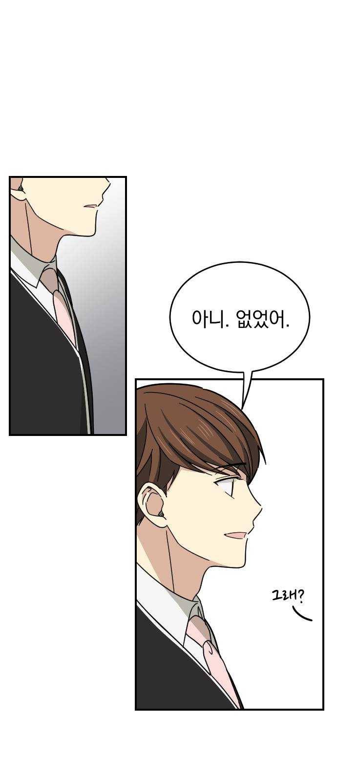 동생친구 12화 6