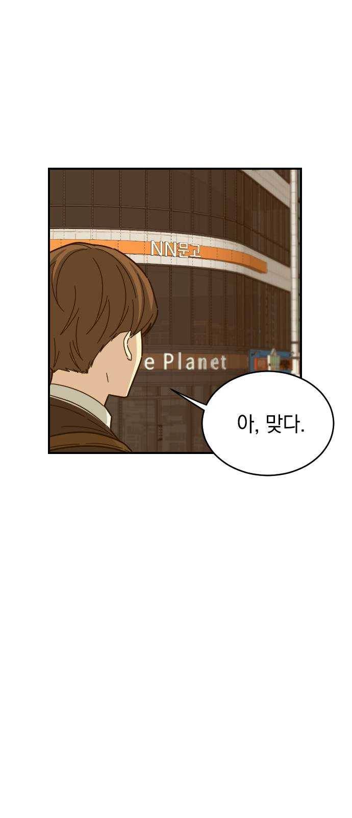 동생친구 12화 10