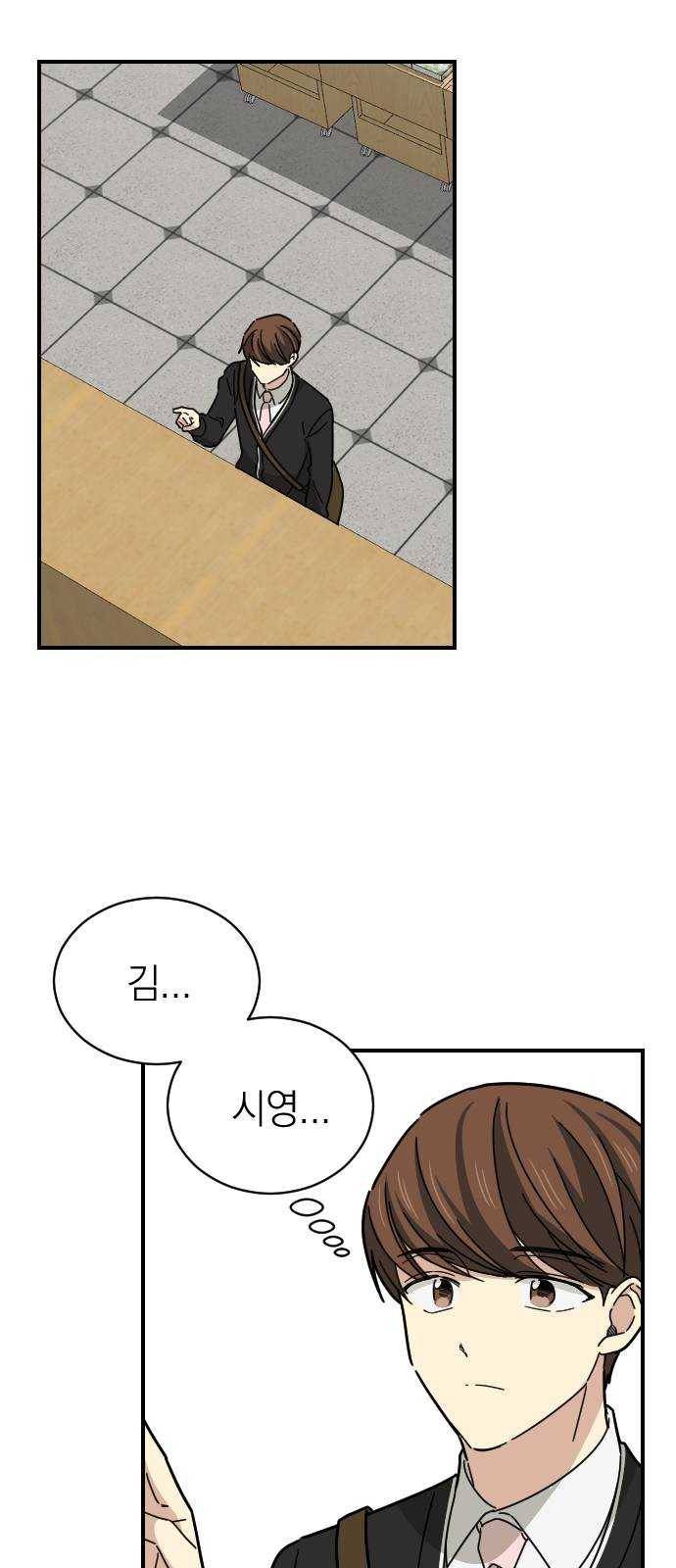 동생친구 12화 11