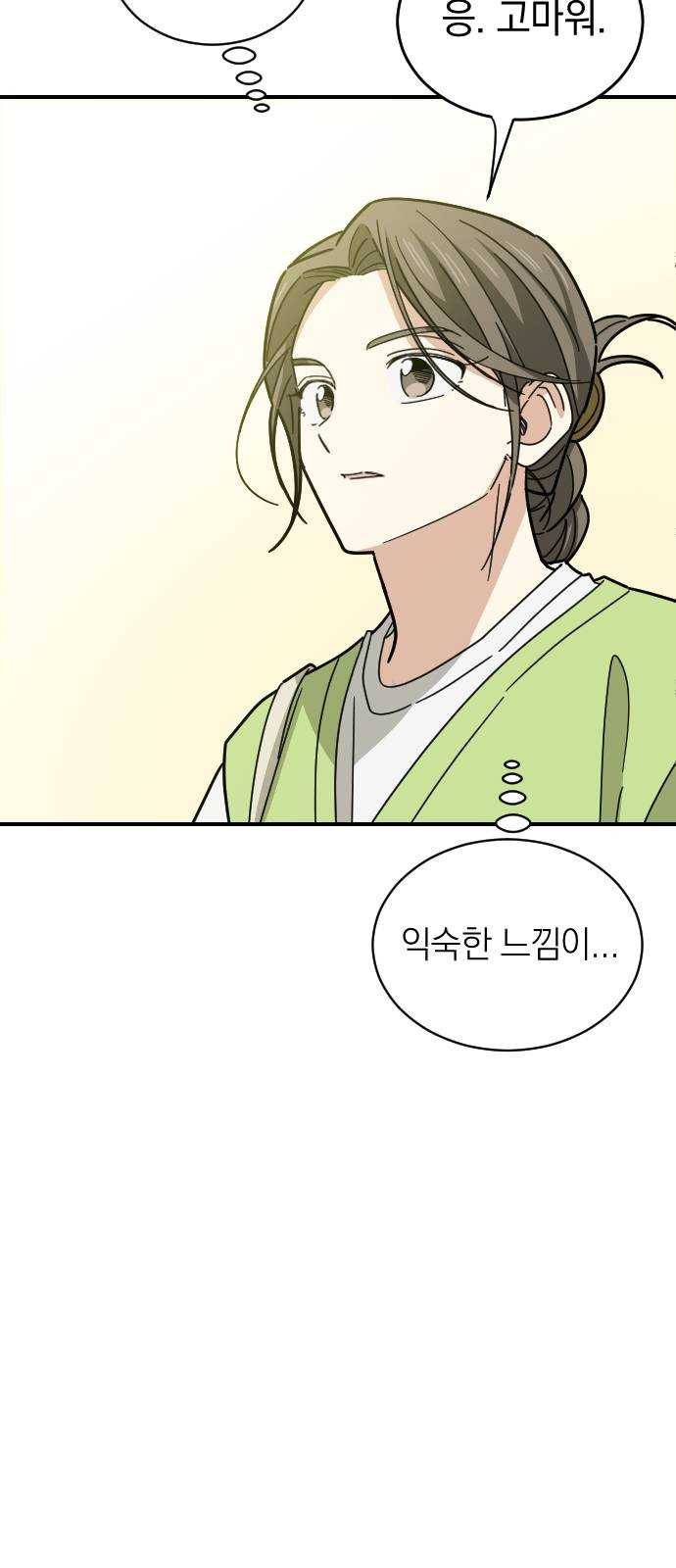 동생친구 12화 21