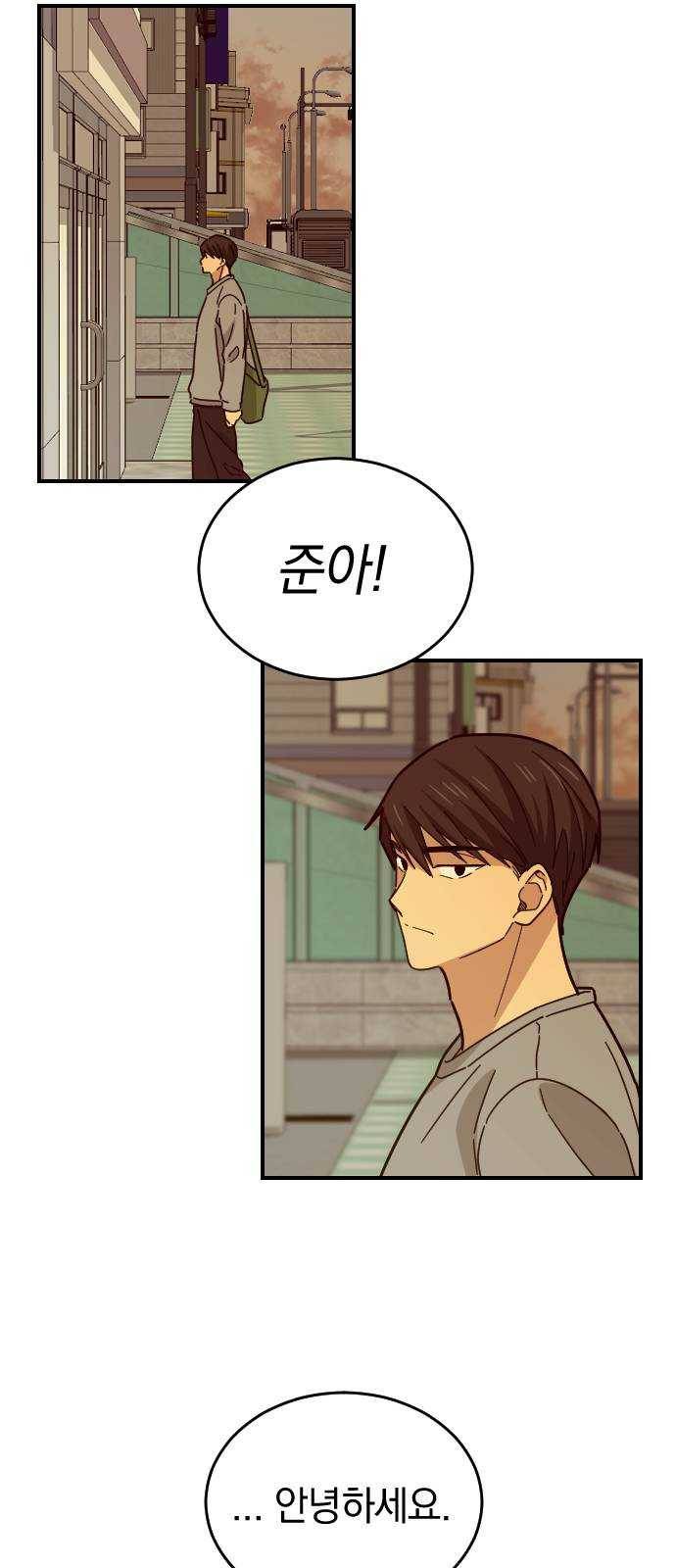 동생친구 12화 37