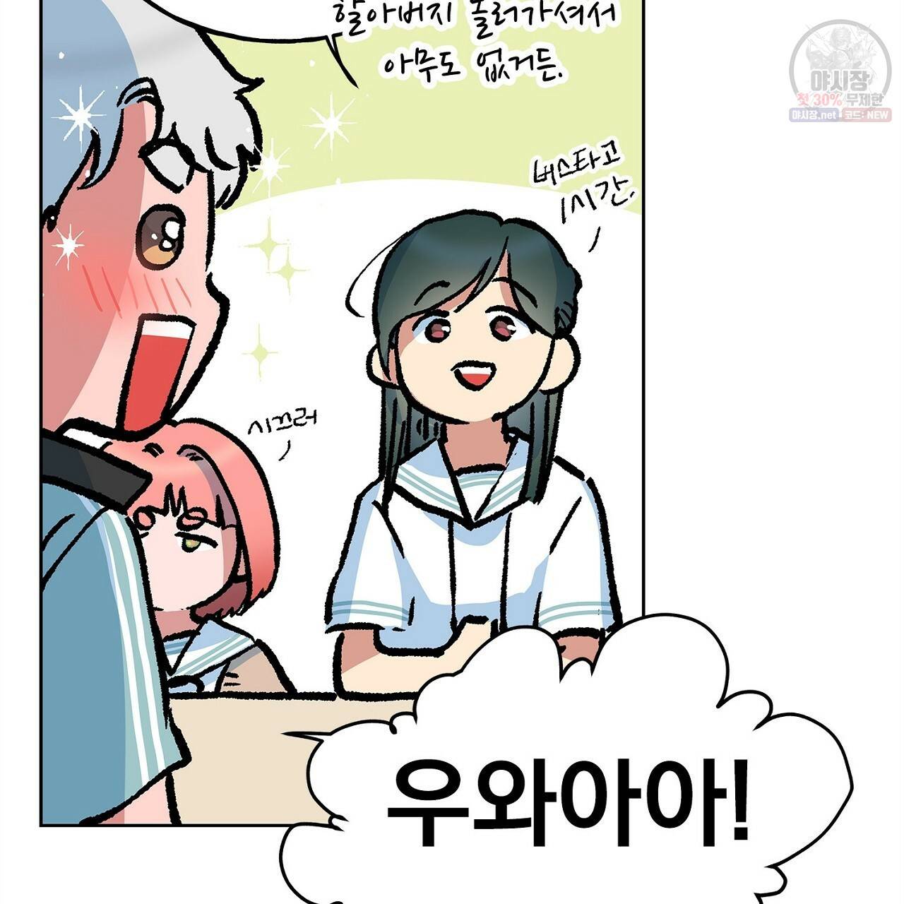 완벽한 대체품 28화 5