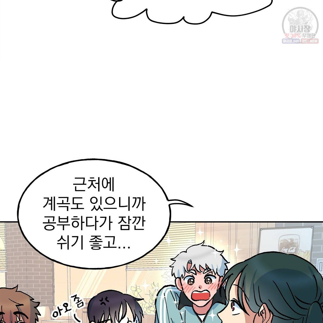 완벽한 대체품 28화 6