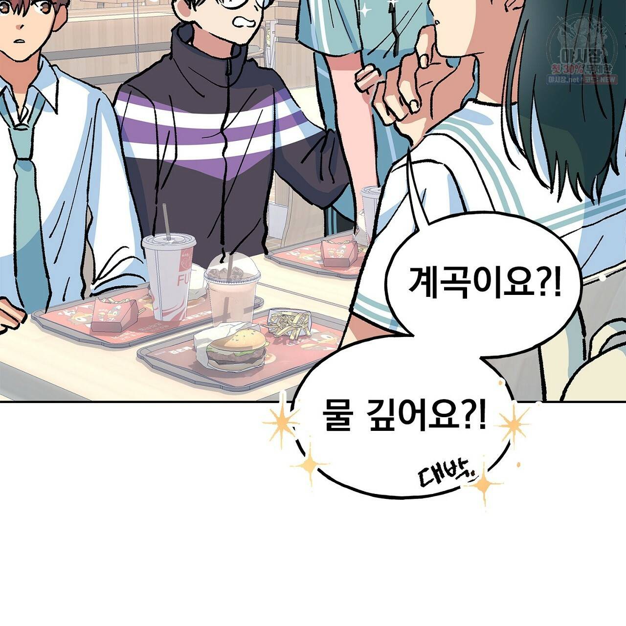 완벽한 대체품 28화 7