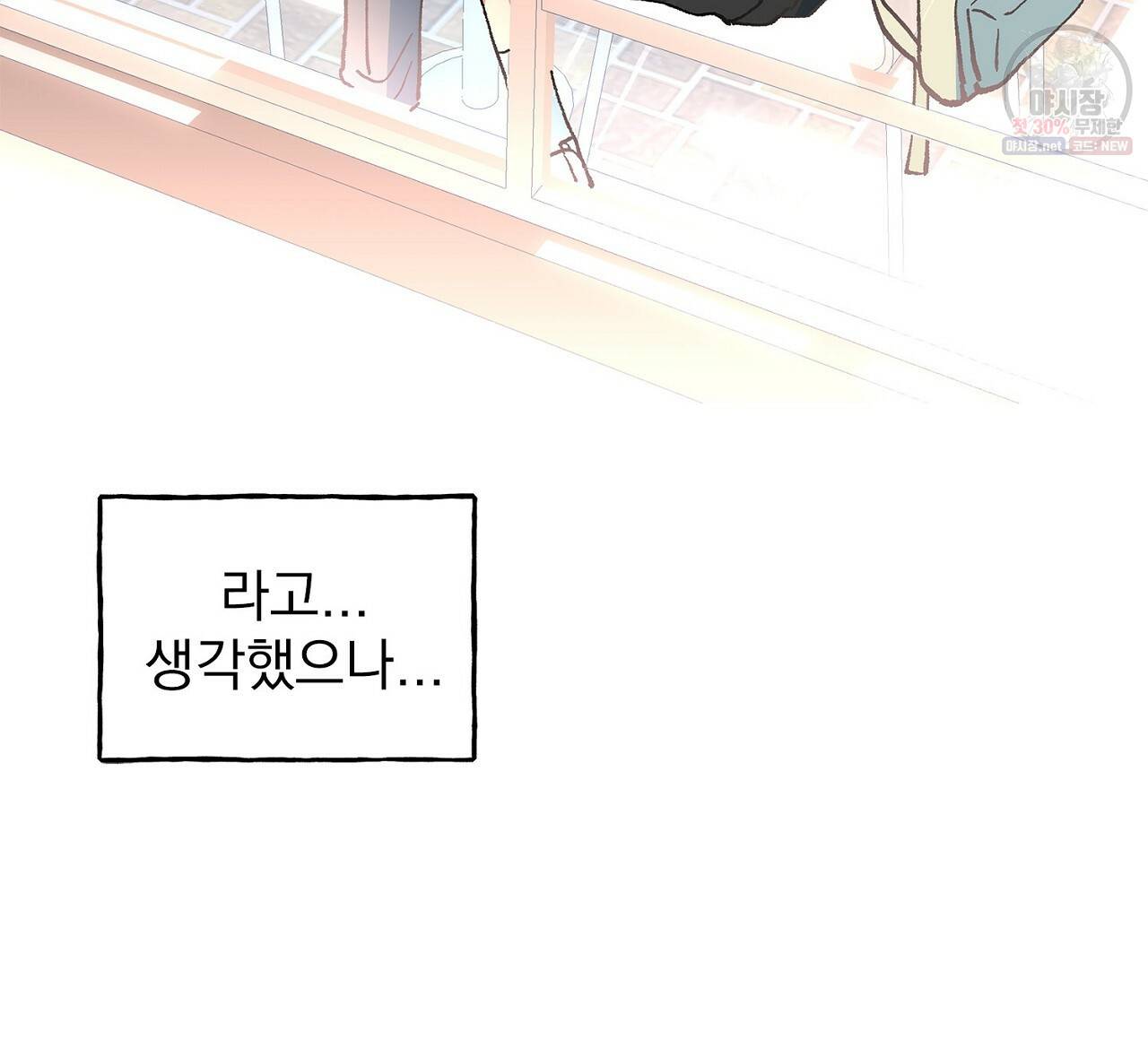 완벽한 대체품 28화 12