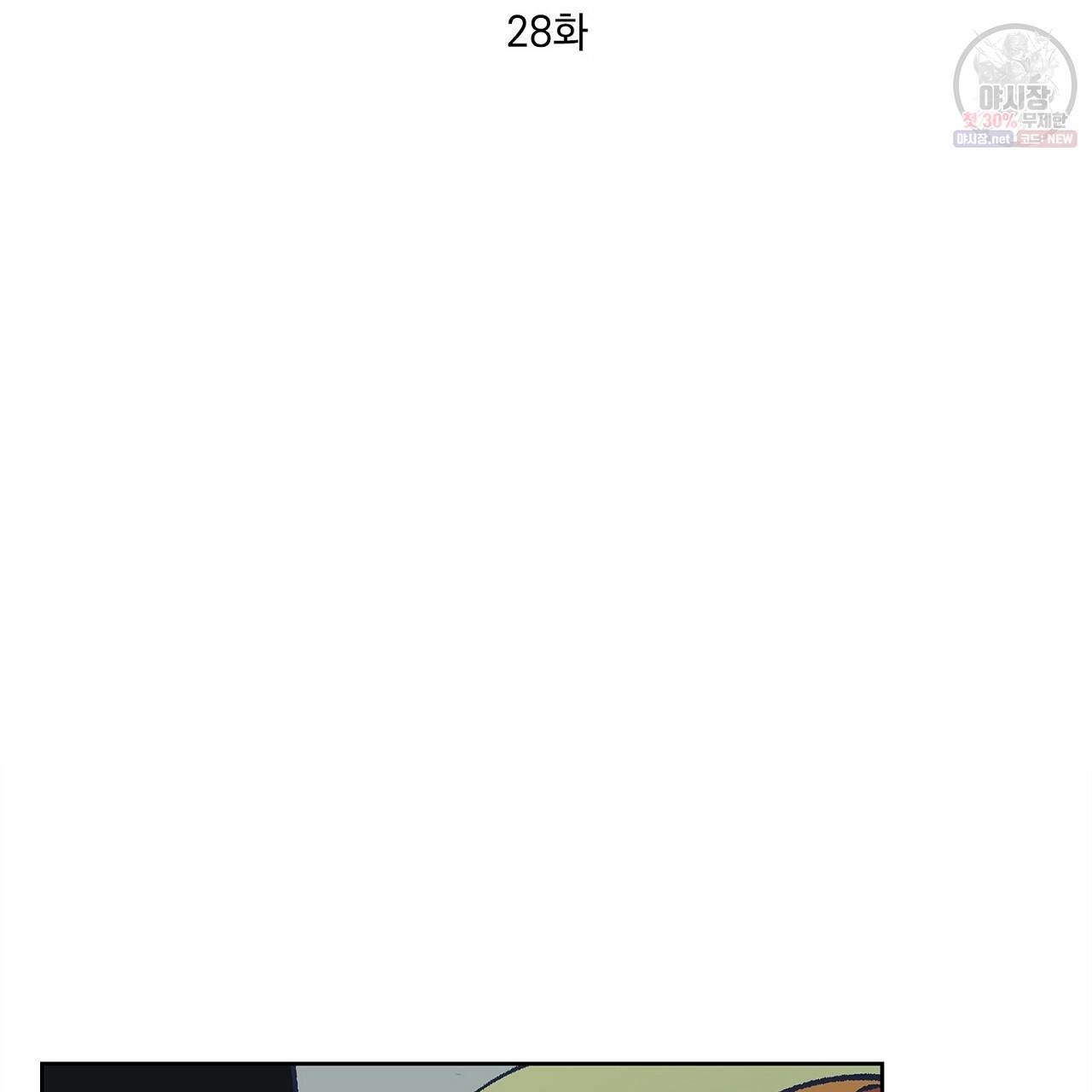 완벽한 대체품 28화 14