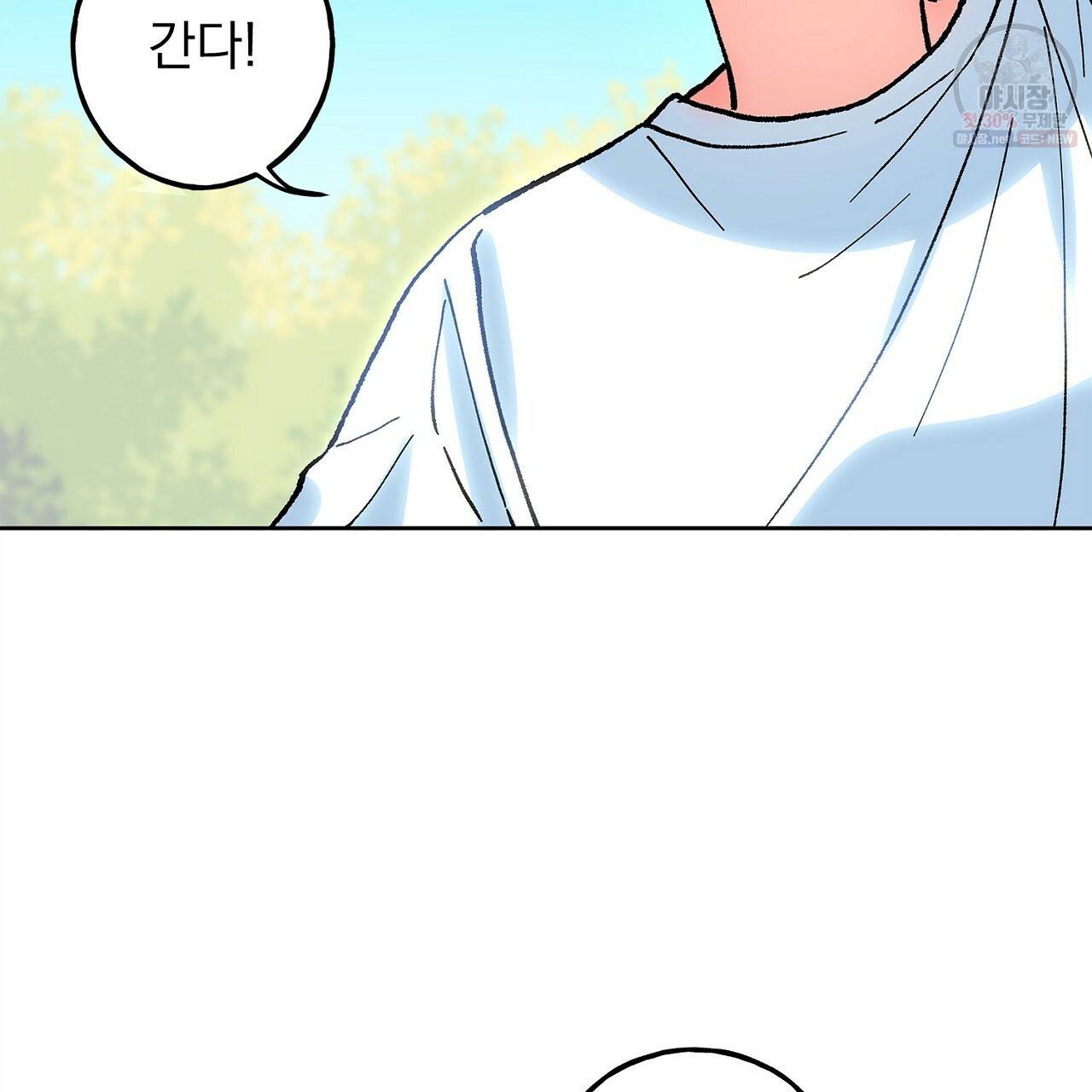 완벽한 대체품 28화 18