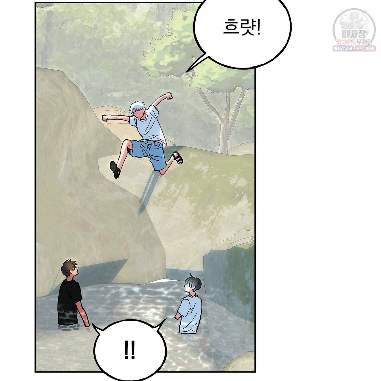 완벽한 대체품 28화 19