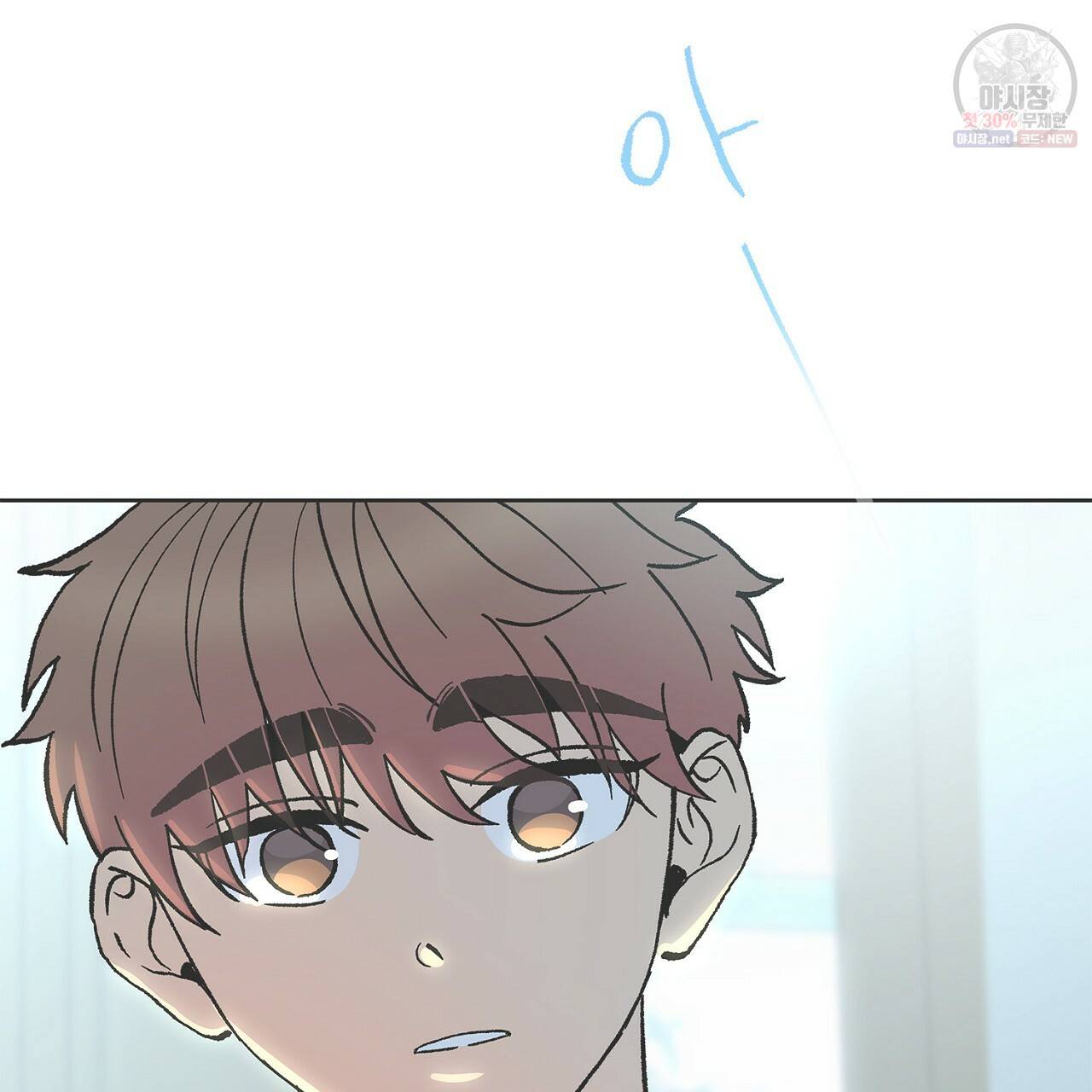 완벽한 대체품 32화 5