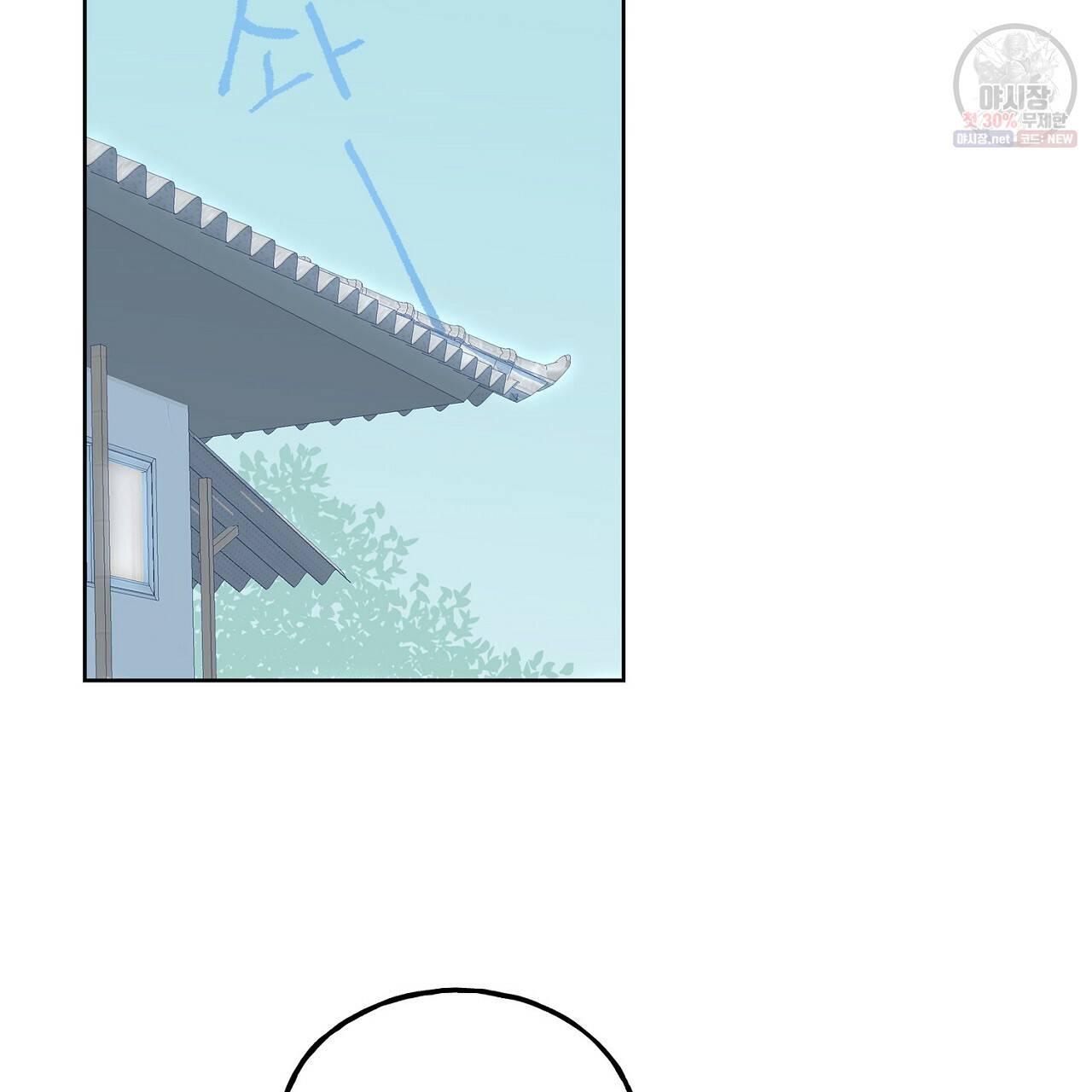 완벽한 대체품 32화 9