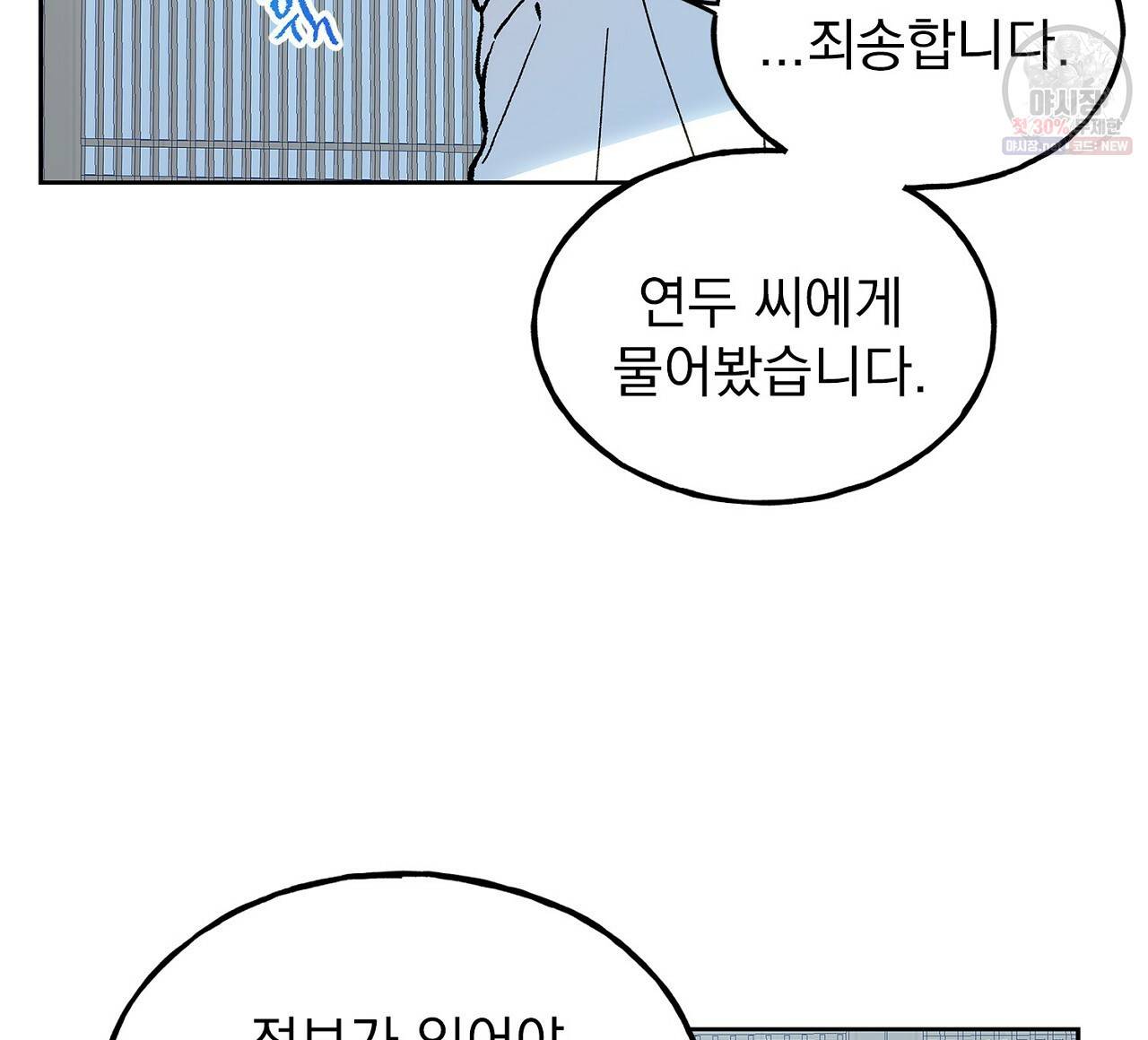완벽한 대체품 32화 12