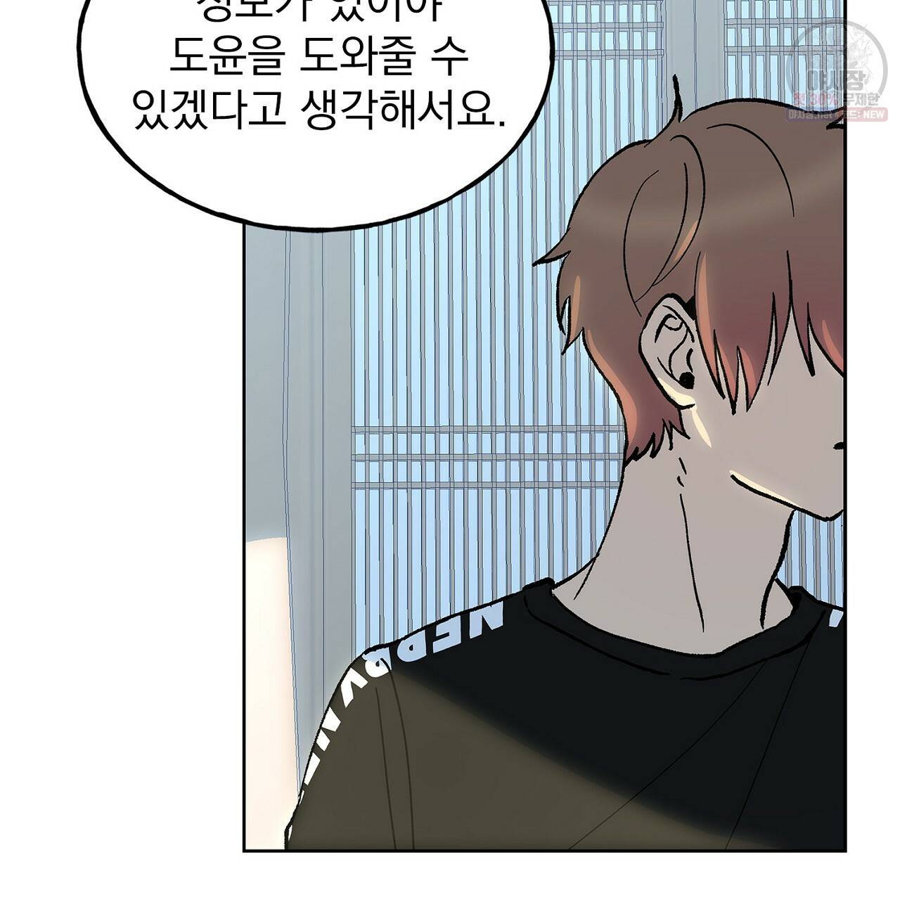 완벽한 대체품 32화 13