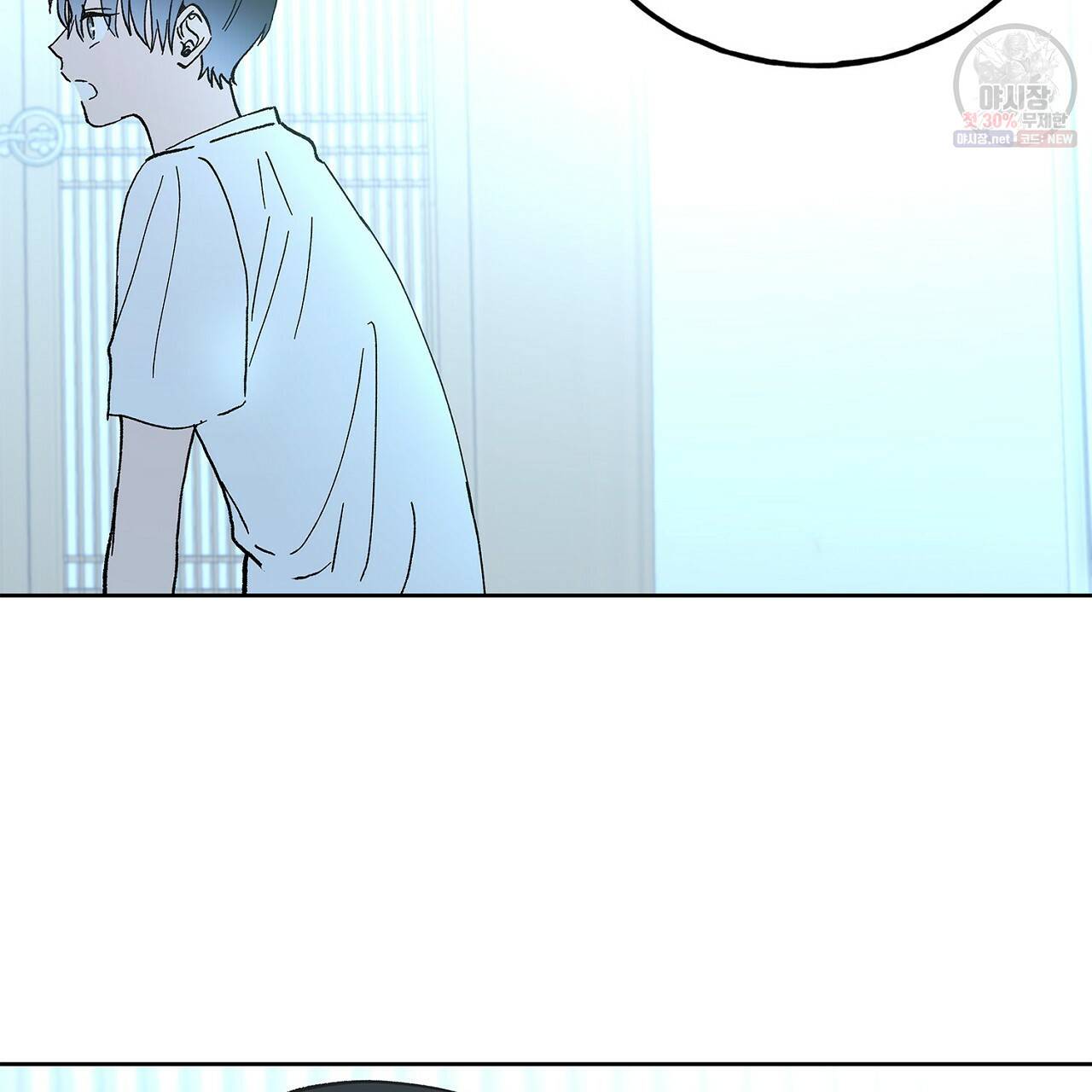 완벽한 대체품 32화 15