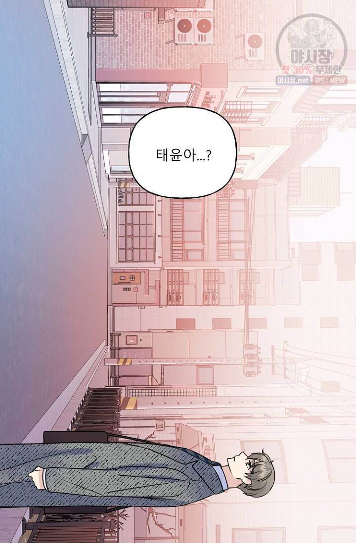 LOVE 퍼센테이지 25화 3