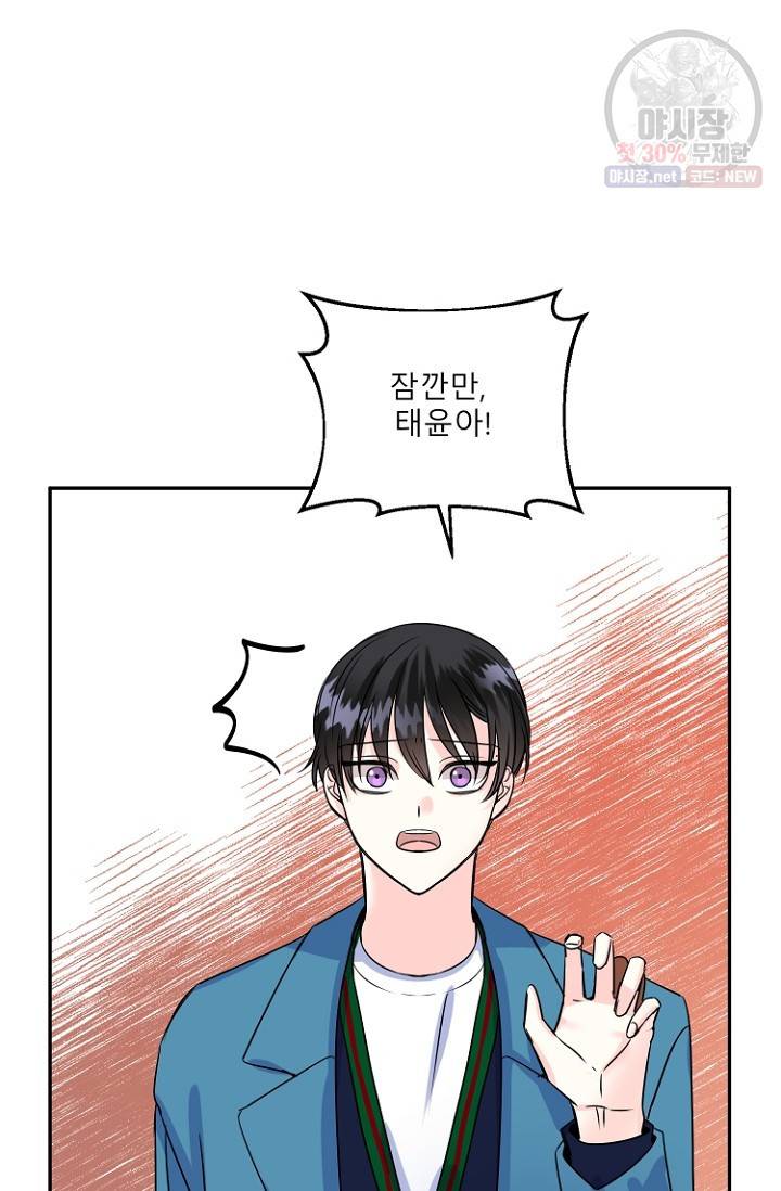 LOVE 퍼센테이지 25화 7