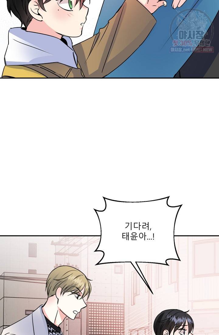 LOVE 퍼센테이지 25화 9