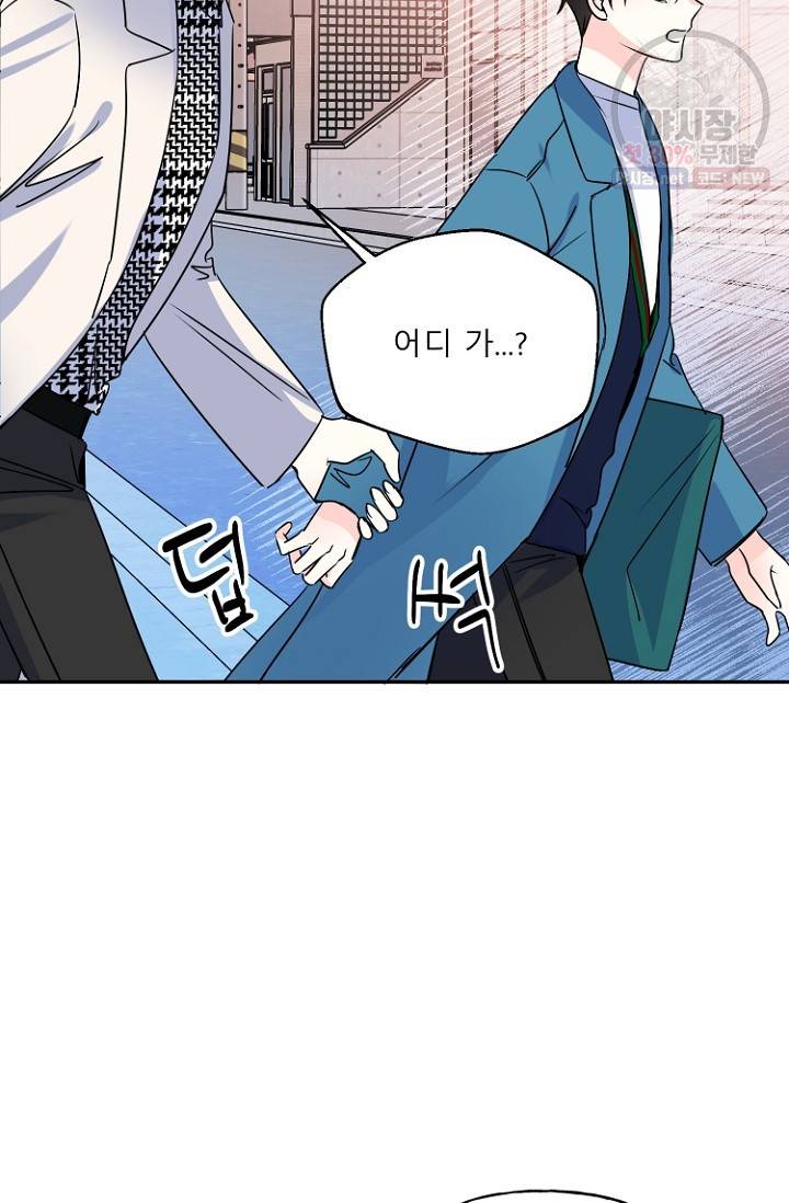 LOVE 퍼센테이지 25화 10