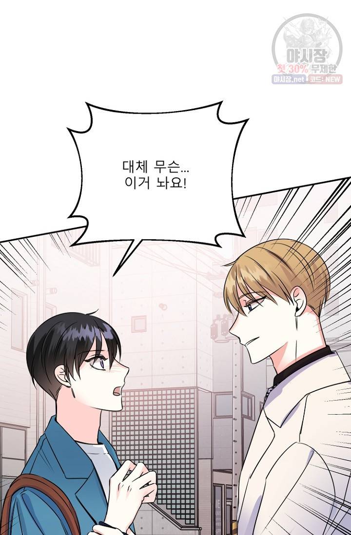 LOVE 퍼센테이지 25화 12