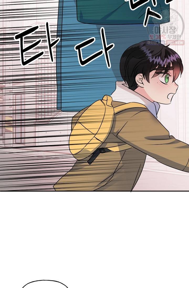 LOVE 퍼센테이지 25화 14