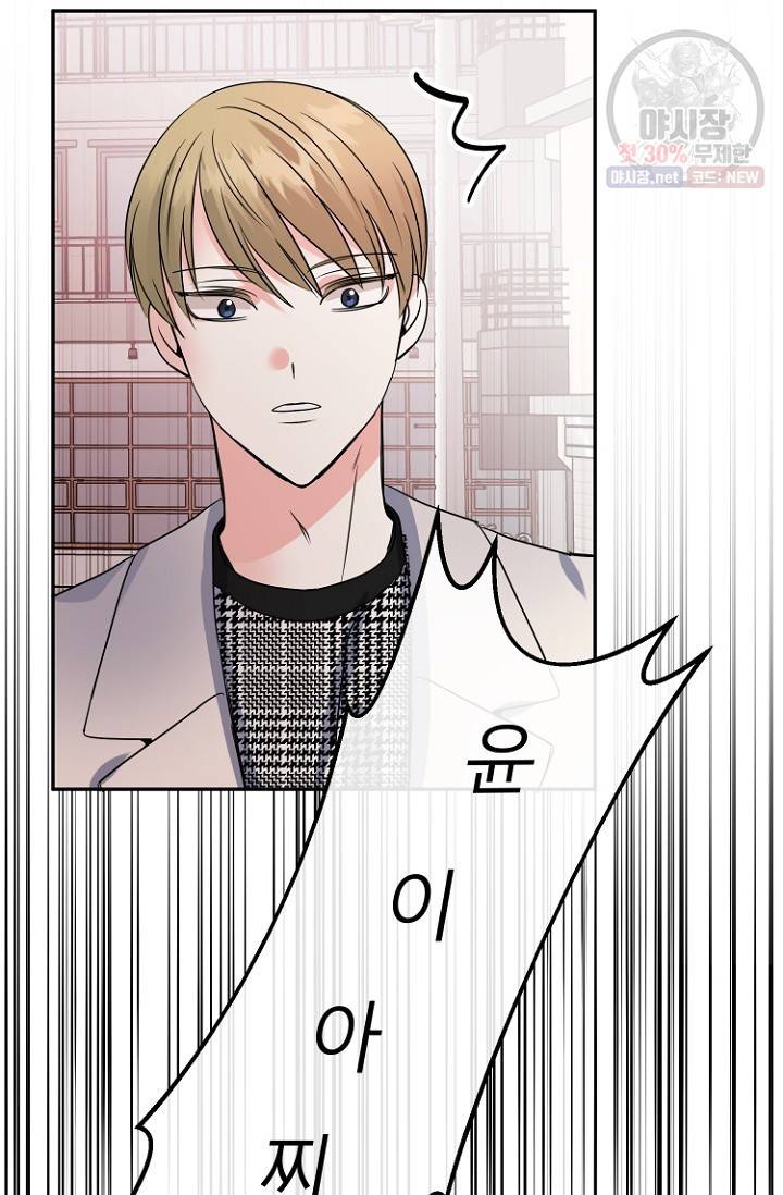 LOVE 퍼센테이지 25화 16