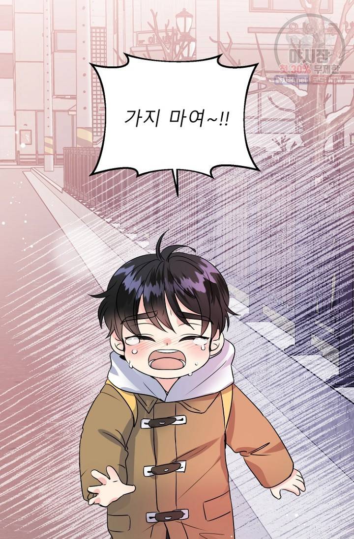 LOVE 퍼센테이지 25화 18