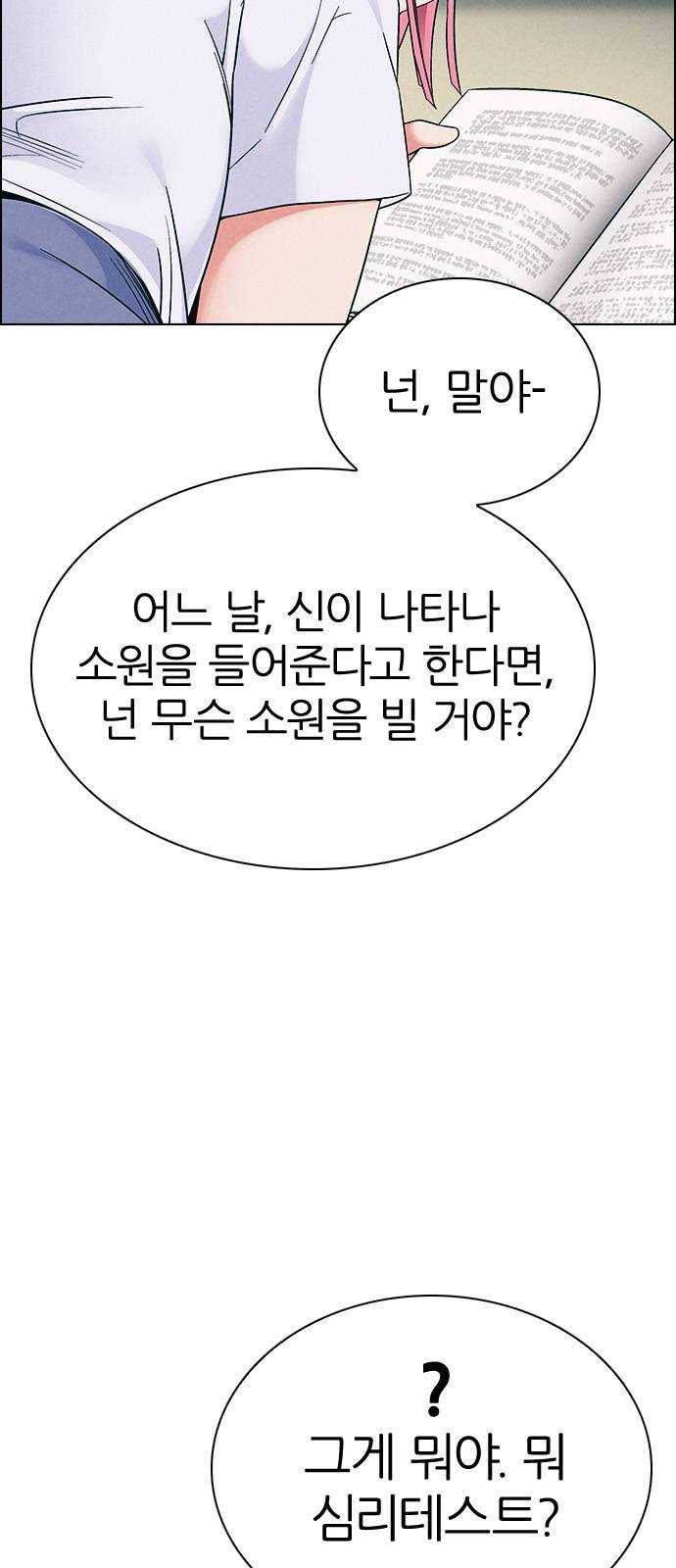 다이스(DICE) Stage 381 singing under the rainbow (1) 4