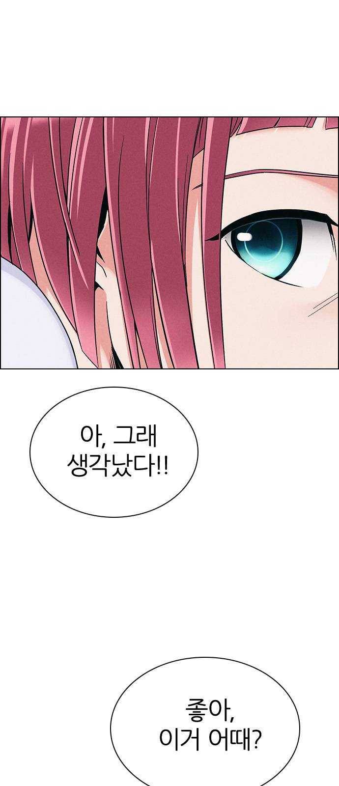 다이스(DICE) Stage 381 singing under the rainbow (1) 8