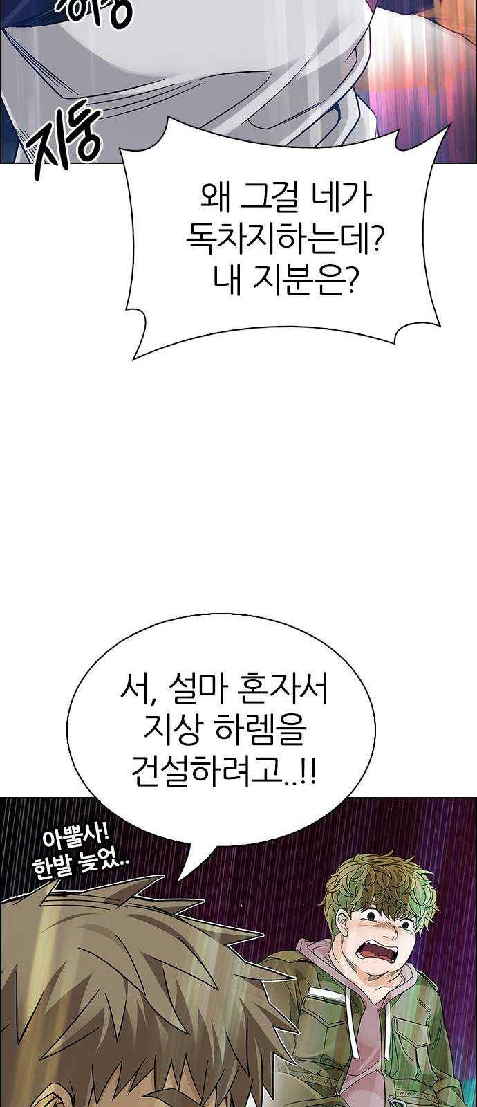 다이스(DICE) Stage 381 singing under the rainbow (1) 28