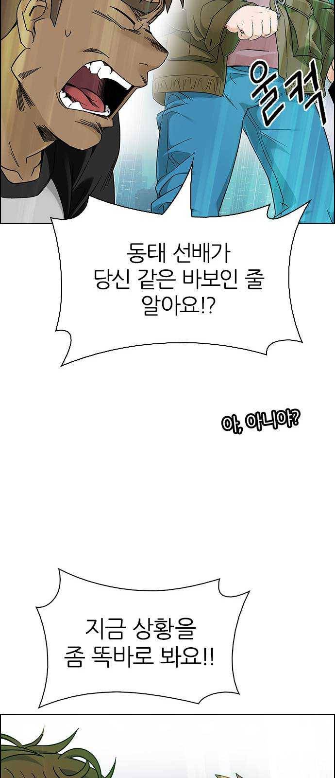 다이스(DICE) Stage 381 singing under the rainbow (1) 29