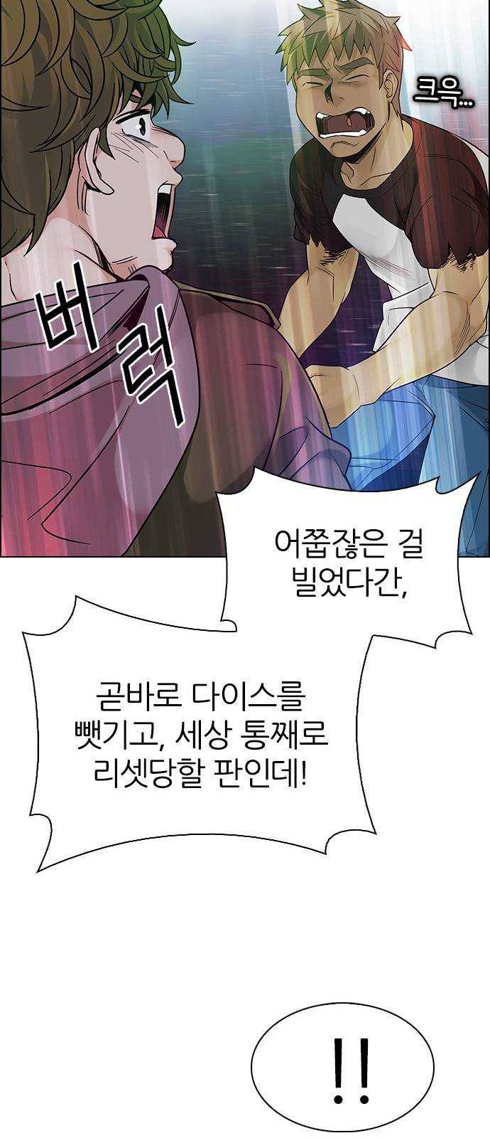 다이스(DICE) Stage 381 singing under the rainbow (1) 30