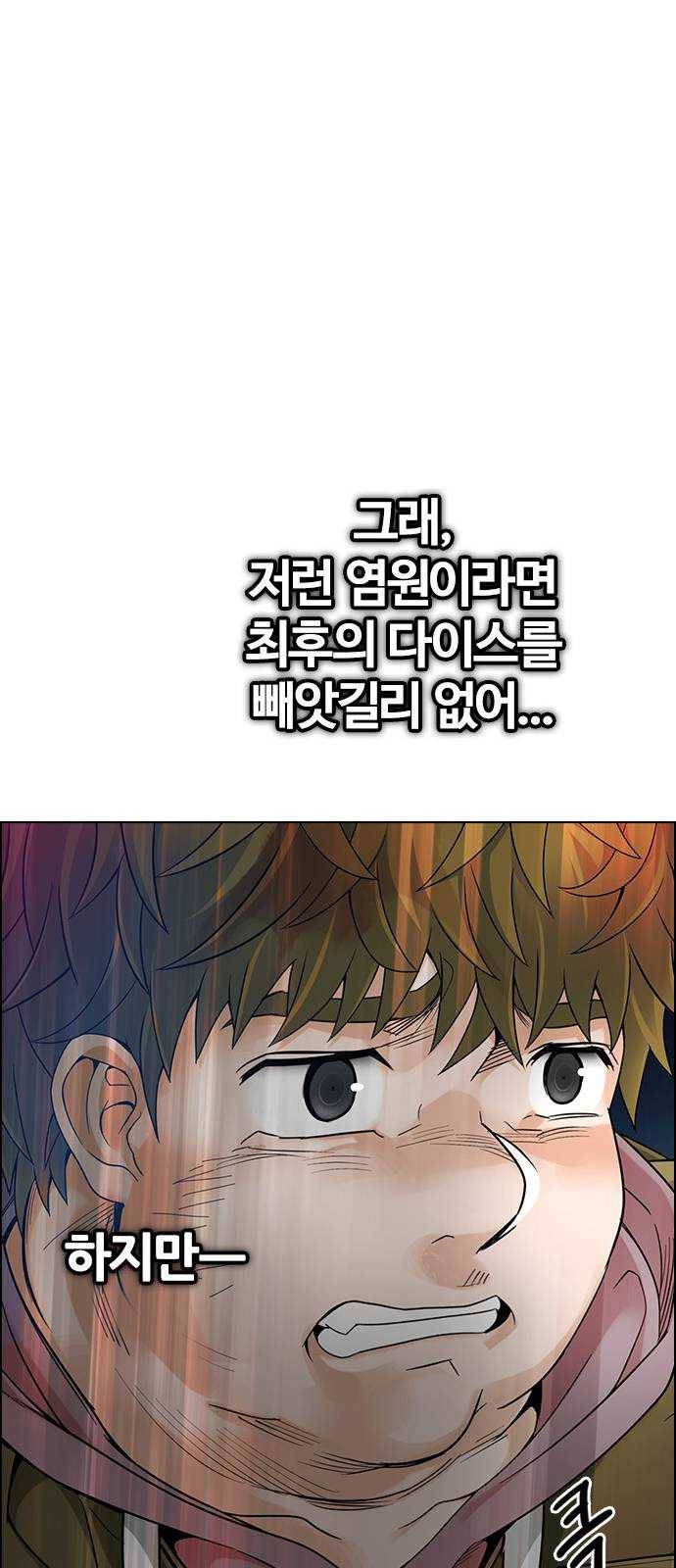 다이스(DICE) Stage 381 singing under the rainbow (1) 31